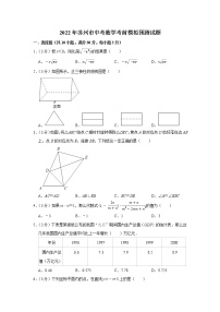 2022年江苏省苏州市中考数学考前模拟预测试题（含答案）