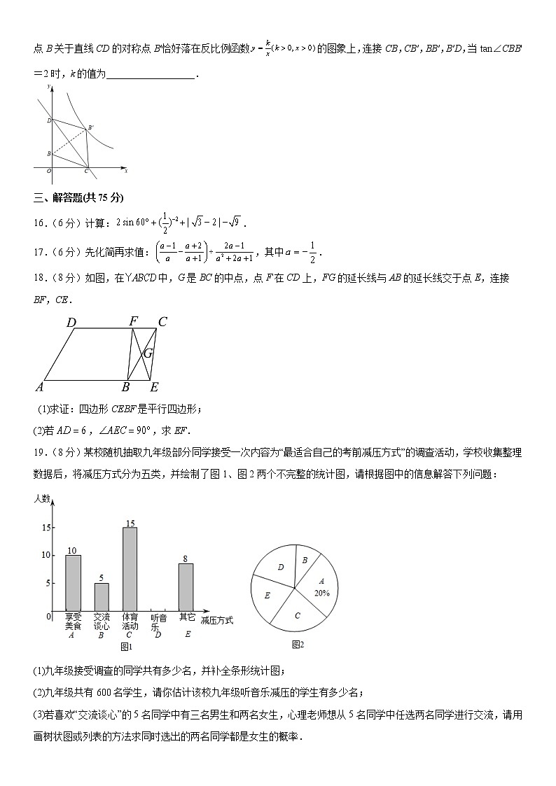 2022年新疆维吾尔自治区乌鲁木齐市新市区乌鲁木齐市第132中学第一次模拟考试数学试卷（含答案）03
