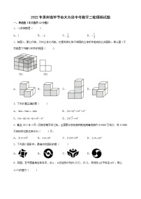 2022年贵州省毕节市大方县中考数学二轮模拟试题（含答案）