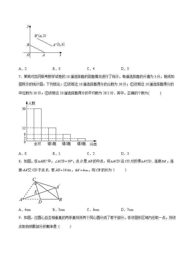 2022年贵州省毕节市大方县中考数学二轮模拟试题（含答案）第2页