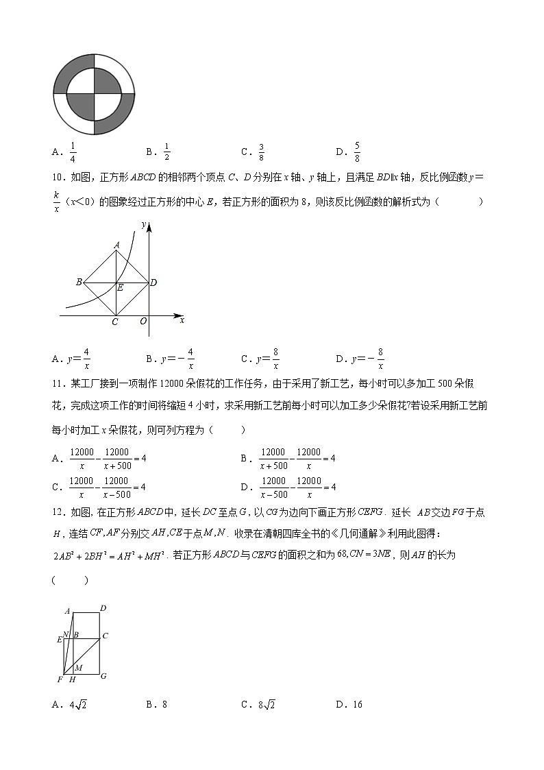 2022年贵州省毕节市大方县中考数学二轮模拟试题（含答案）第3页