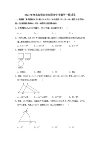 2022年河北省保定市安国市中考数学一模试卷 (word版无答案)