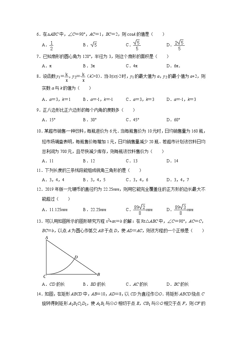 2022年河北省保定市安国市中考数学一模试卷 (word版无答案)02