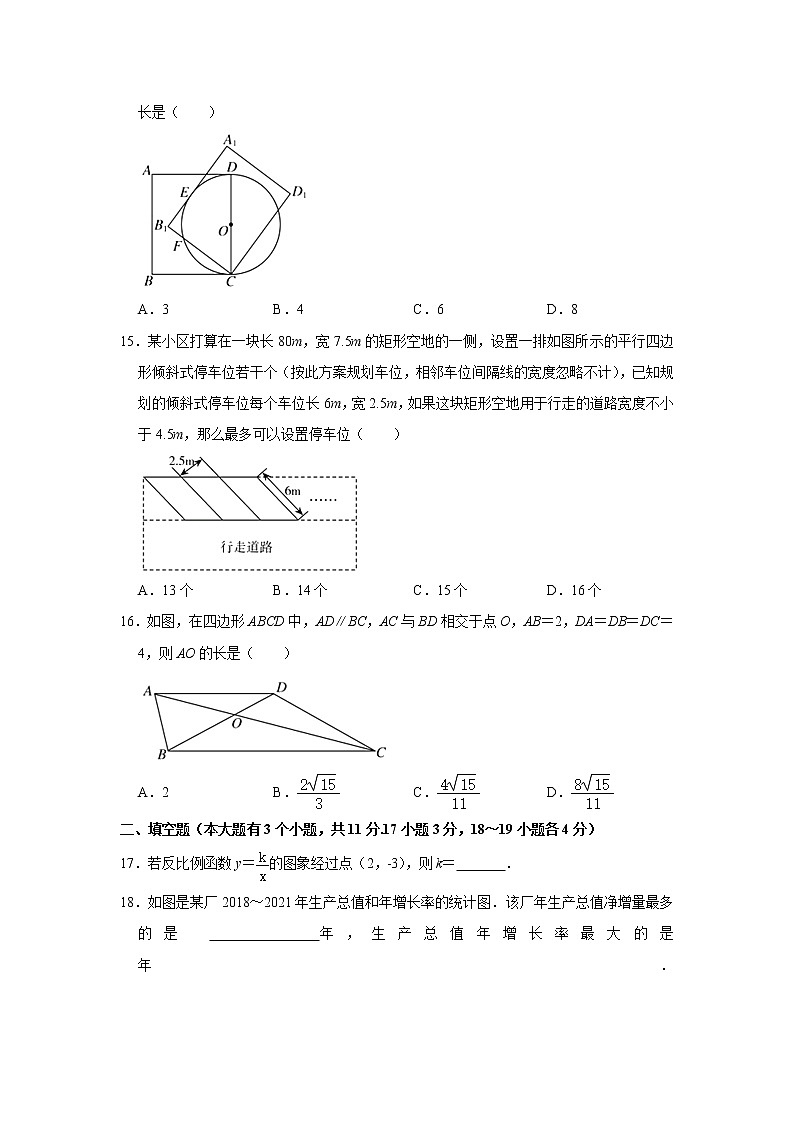 2022年河北省保定市安国市中考数学一模试卷 (word版无答案)03