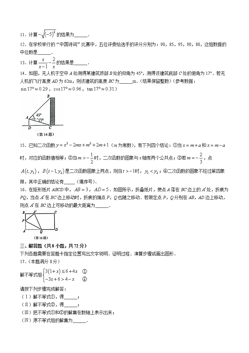 2022年湖北省武汉市江汉区中考数学模拟试卷（二） (word版无答案)第3页
