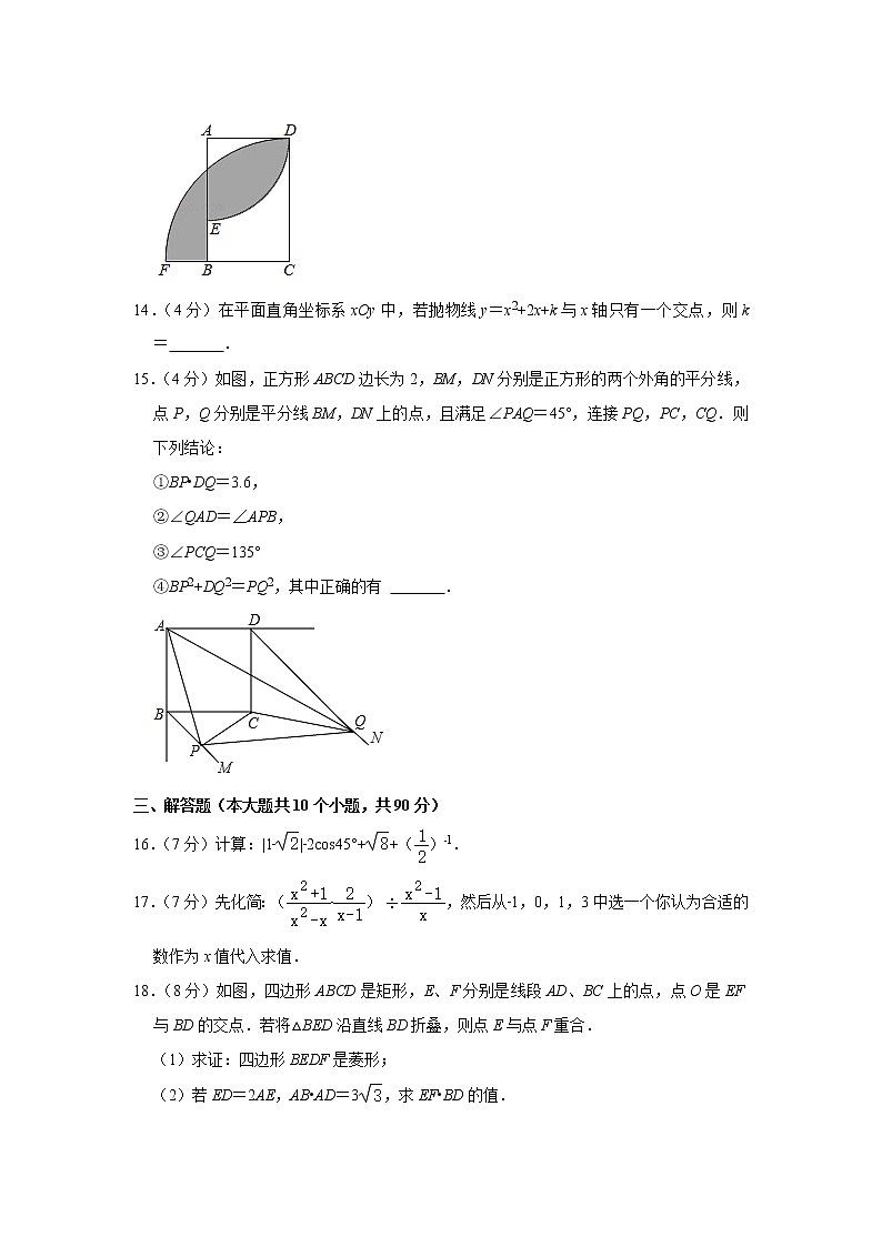 2022年四川省遂宁市射洪中学实验校教育联盟中考数学一诊试卷  (word版无答案)第3页
