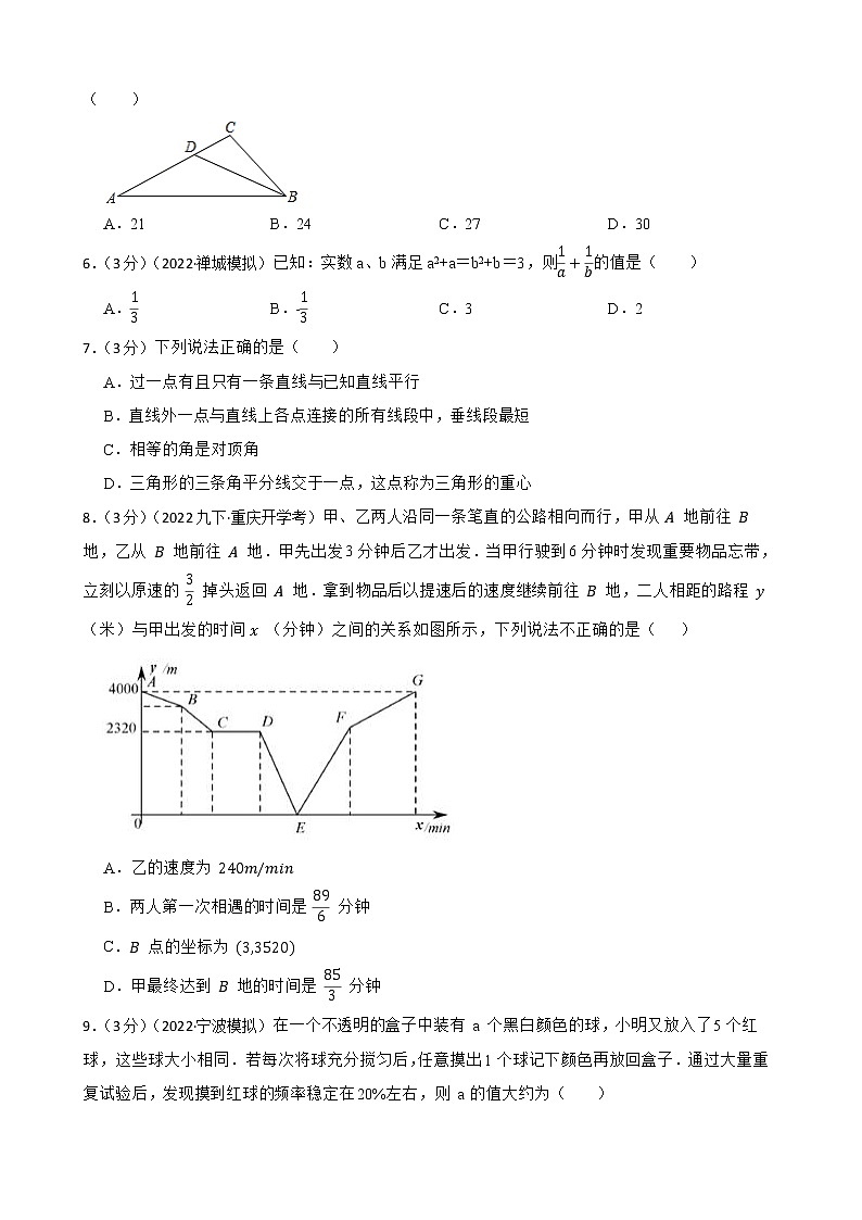 2022年贵州省遵义市中考数学仿真练习卷（三） (word版含答案)第2页