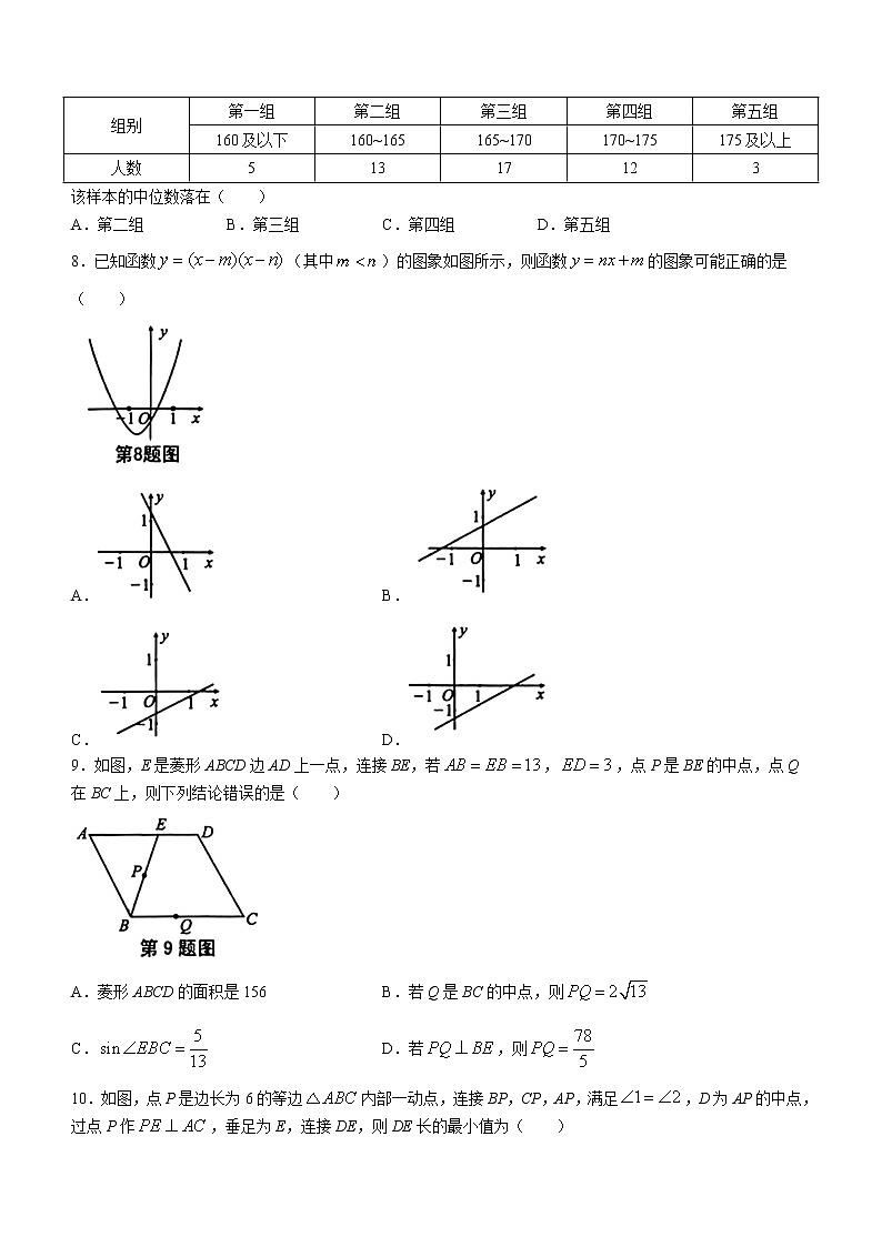 2022年安徽省城名校中考最后三模数学试题（三） (word版含答案)02