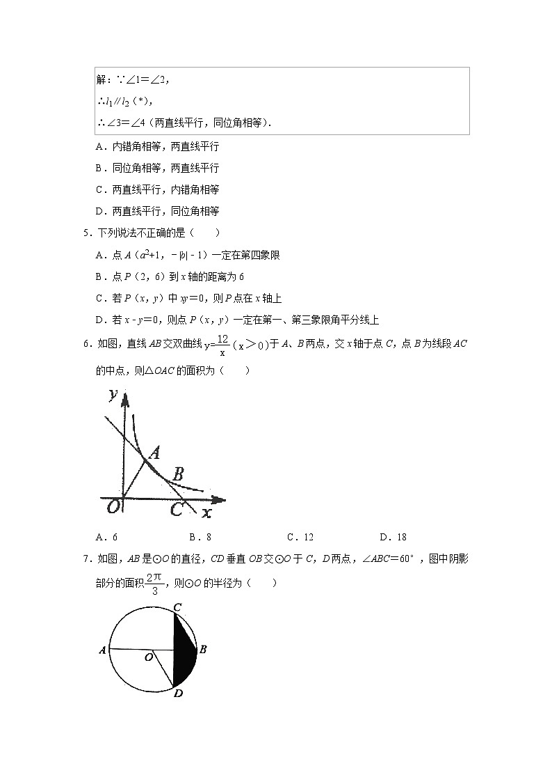 2022年湖北省荆州市公安县初中毕业年级模拟考试数学试题 (word版无答案)第2页