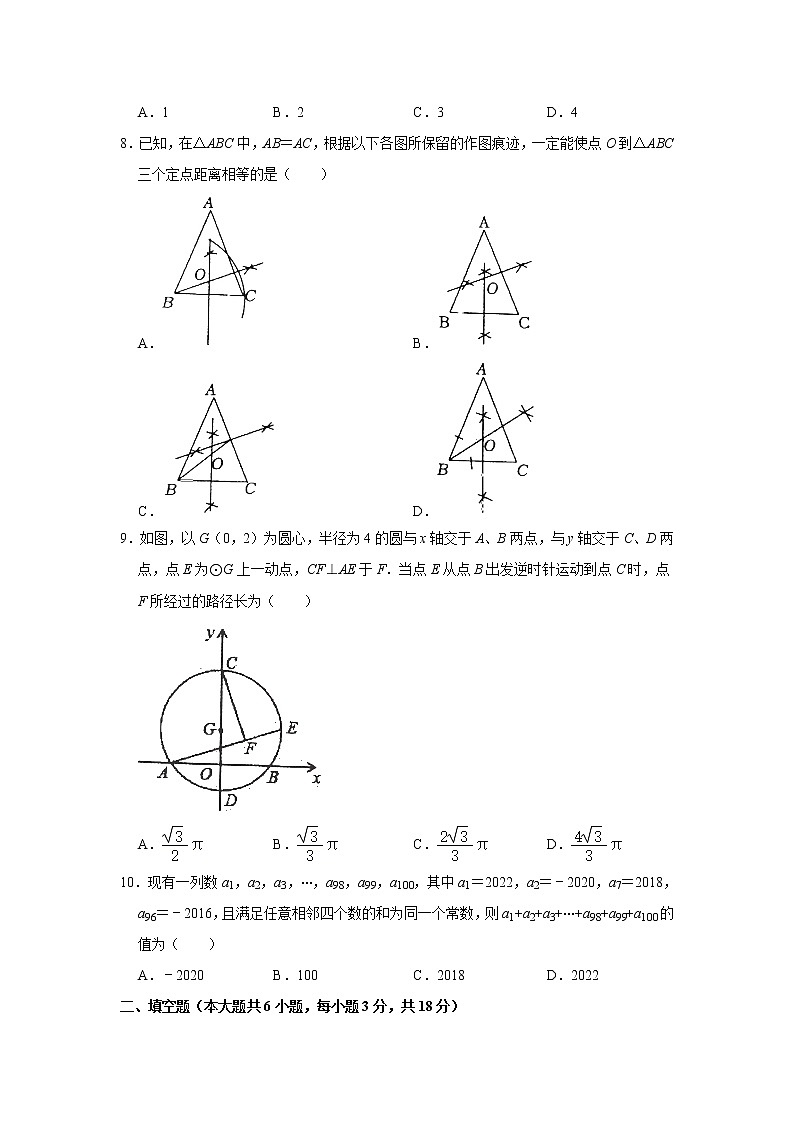 2022年湖北省荆州市公安县初中毕业年级模拟考试数学试题 (word版无答案)第3页