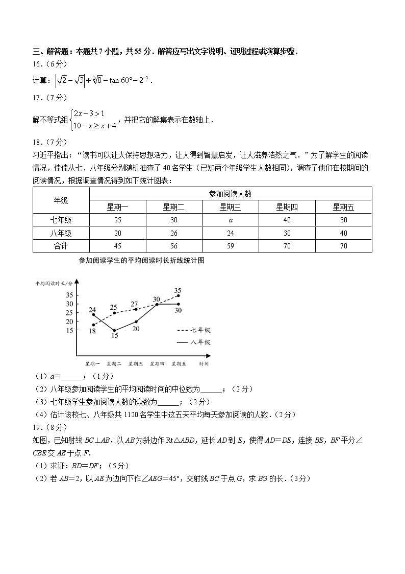 2022年广东省深圳市盐田区九年级二模数学试题 (word版无答案)第3页