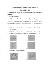 2022年湖南省娄底市双峰县初中毕业学业水平摸底考试数学试题 (word版无答案)