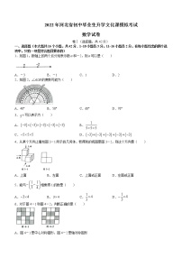 2022年河北省邯郸市大名县中考三模数学试题 (word版含答案)