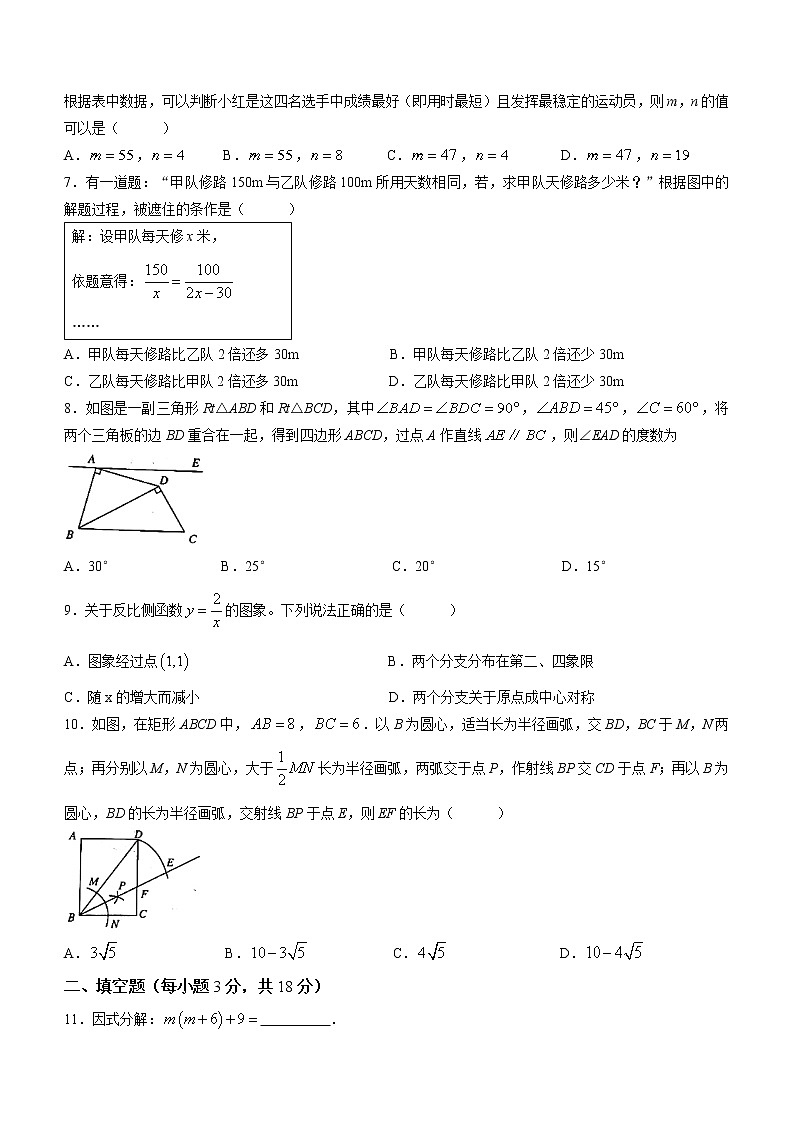 2022年辽宁省沈阳市沈河区九年级二模数学试题 (word版无答案)02