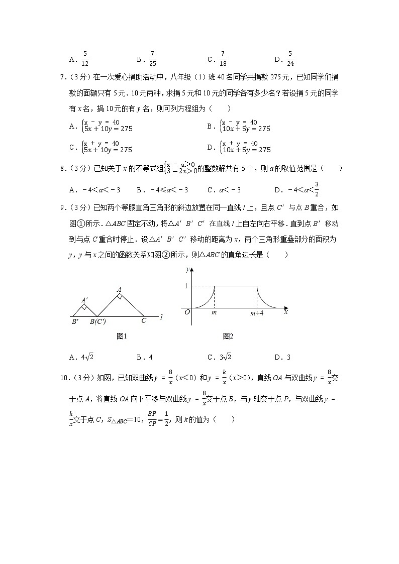 2022年江苏省南通市中考数学考前模拟预测试卷 (word版含答案)02
