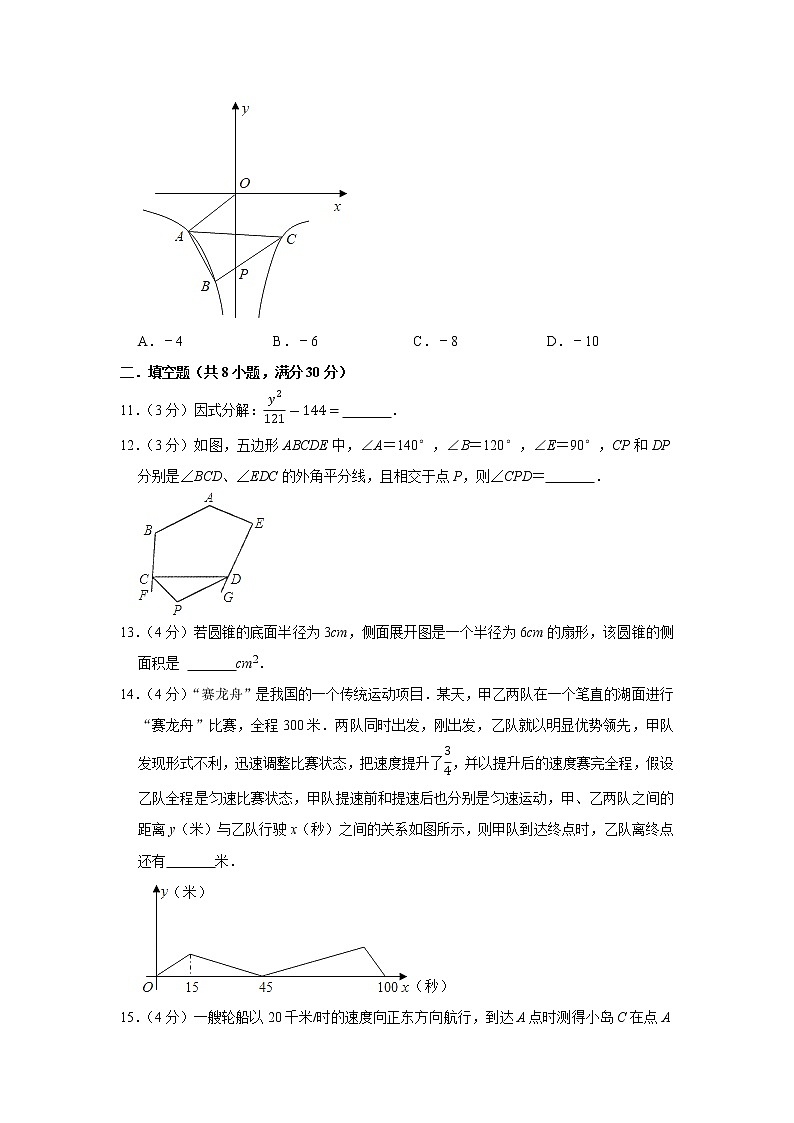 2022年江苏省南通市中考数学考前模拟预测试卷 (word版含答案)03