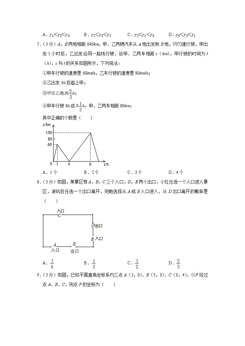 2022年湖北省武汉市江岸区中考数学模拟试卷（一） (word版含答案)02