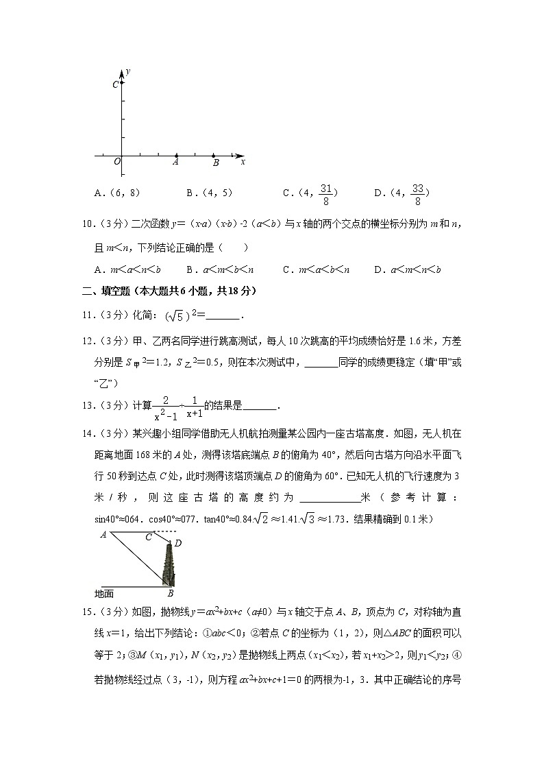 2022年湖北省武汉市江岸区中考数学模拟试卷（一） (word版含答案)03