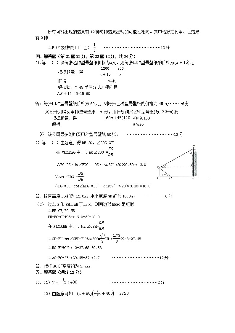 2022年辽宁省辽阳市灯塔市九年级中考模拟考试数学（答案）第2页