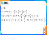 北师大版七年级上册2.7.2《有理数的乘法运算律》课件+教案