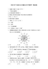 2022年广东省江门市蓬江区中考数学一模试卷（含解析）