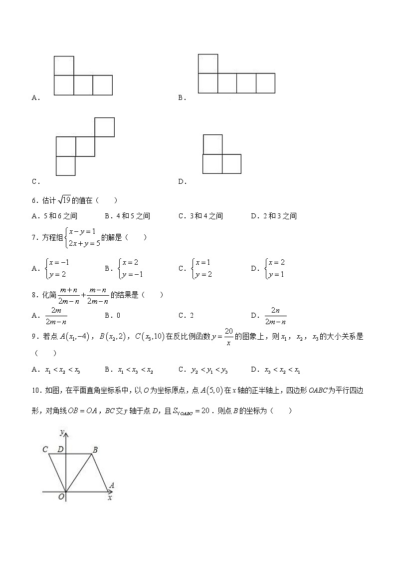 2022年天津市南开区九年级下学期数学5月阶段性练习试题(word版含答案)第2页