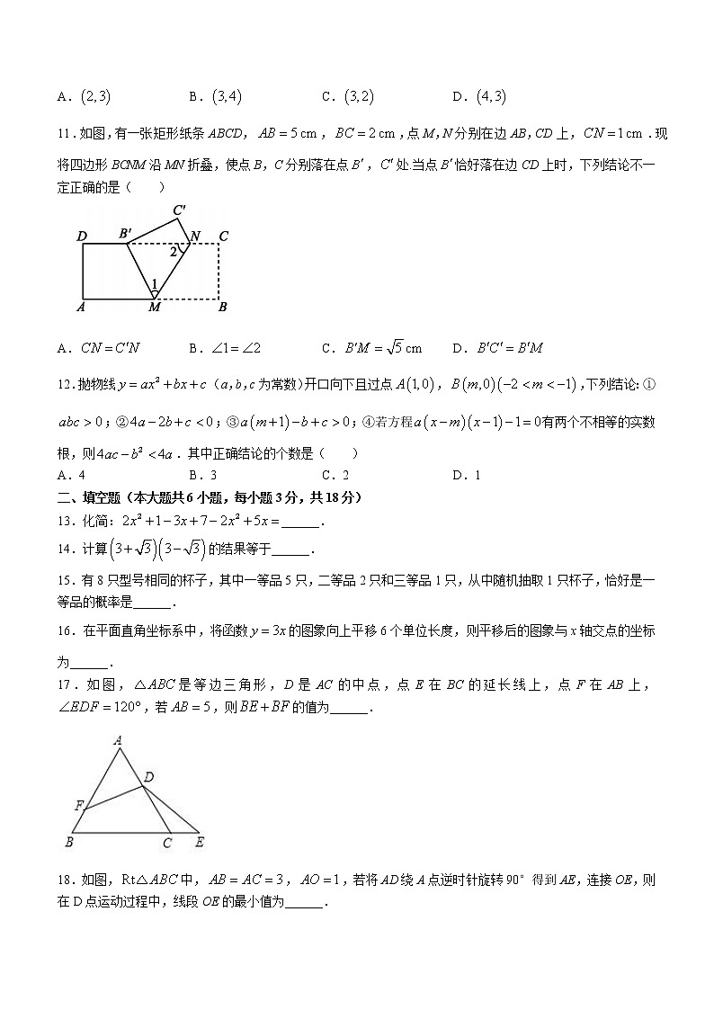 2022年天津市南开区九年级下学期数学5月阶段性练习试题(word版含答案)第3页