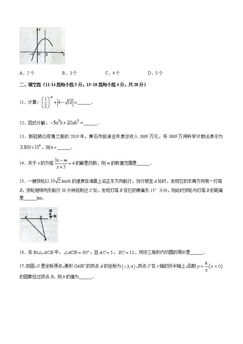 2022年湖北省黄石市部分学校九年级5月模拟考试数学试题(word版无答案)第3页