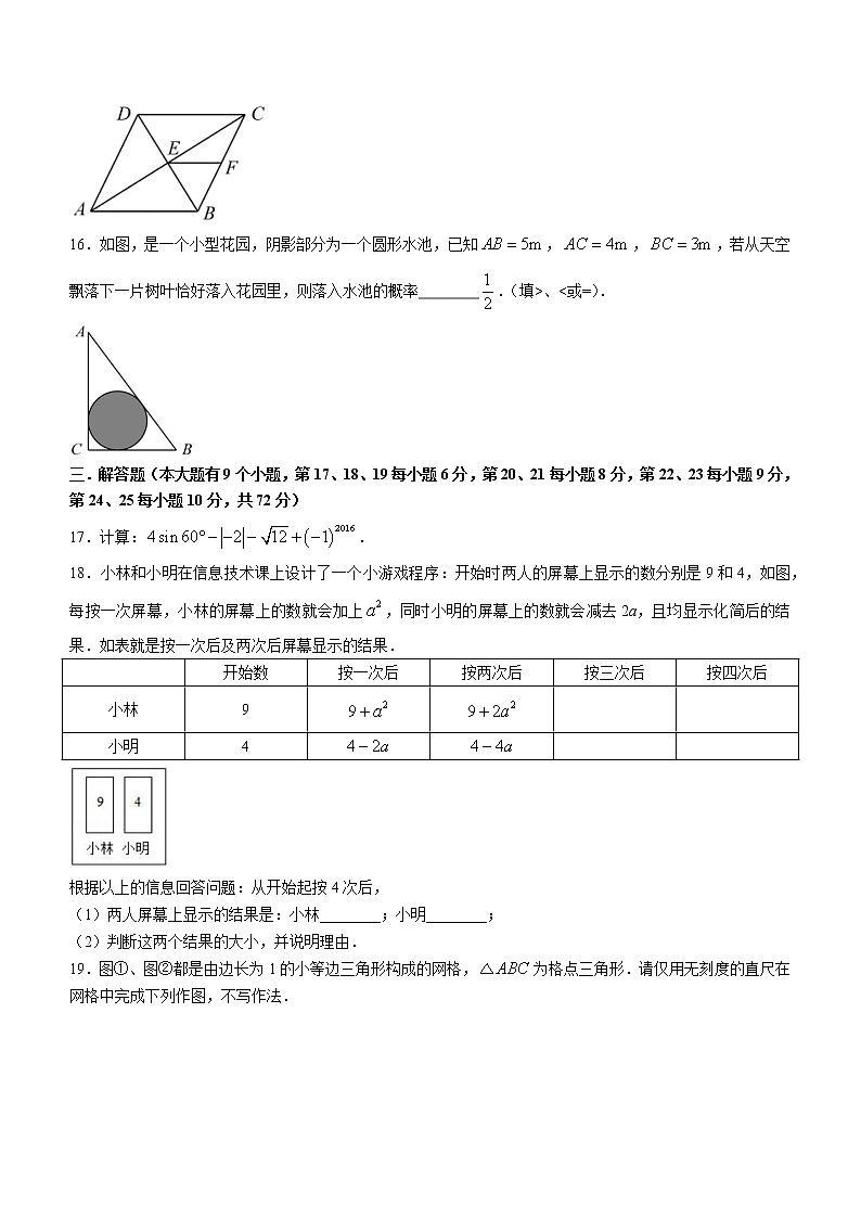 2022年湖南省长沙市初中学业水平考试适应性测试卷（四）数学试题(word版含答案)第3页