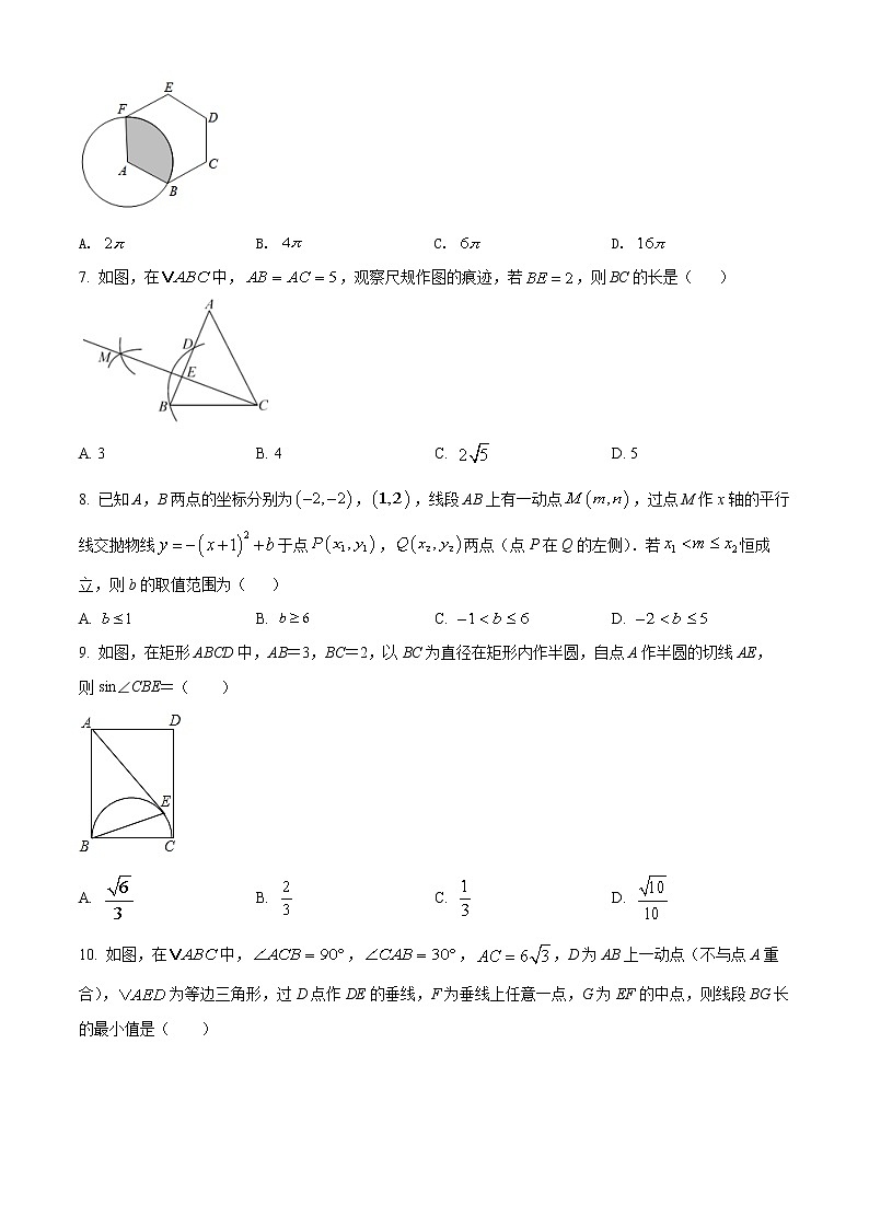 2022年四川省广元市昭化区九年级二诊数学试题(word版含答案)第2页