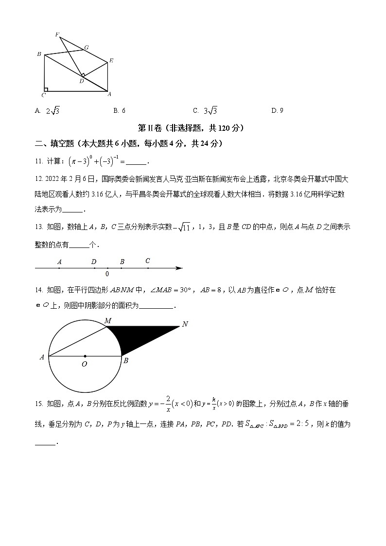 2022年四川省广元市昭化区九年级二诊数学试题(word版含答案)第3页