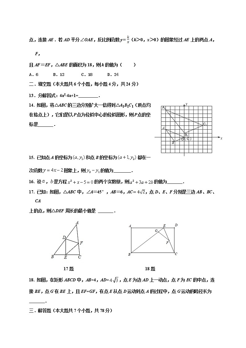 四川省德阳市绵竹市2021-2022学年九年级下学期第二次诊断性考试数学试题(word版含答案)03
