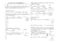 2022年浙江省舟山市中考数学模拟调研试卷（二）(word版含答案)