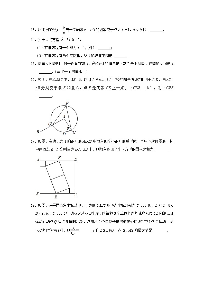 2022年江苏省无锡外国语学校中考二模数学试卷(word版无答案)第3页