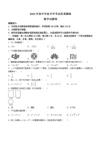 2022年浙江省金华市金东区初中毕业升学考试仿真测验（三模）数学试题(word版含答案)