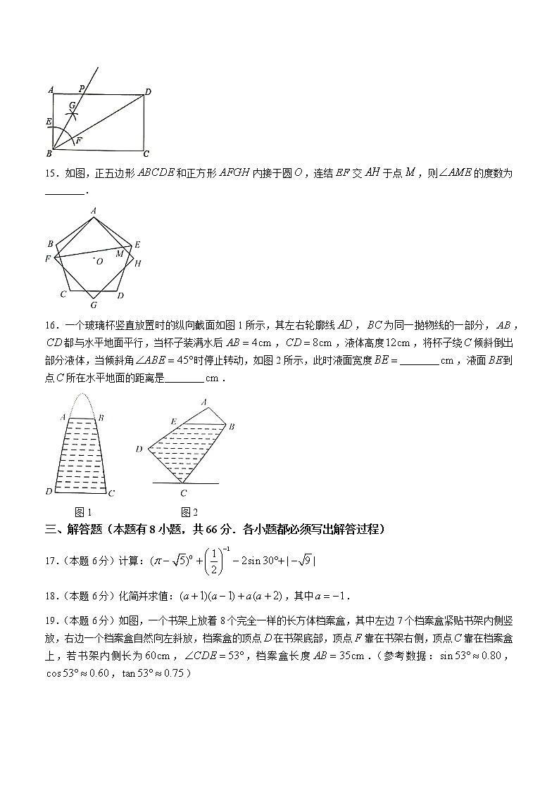 2022年浙江省金华市金东区初中毕业升学考试仿真测验（三模）数学试题(word版含答案)03