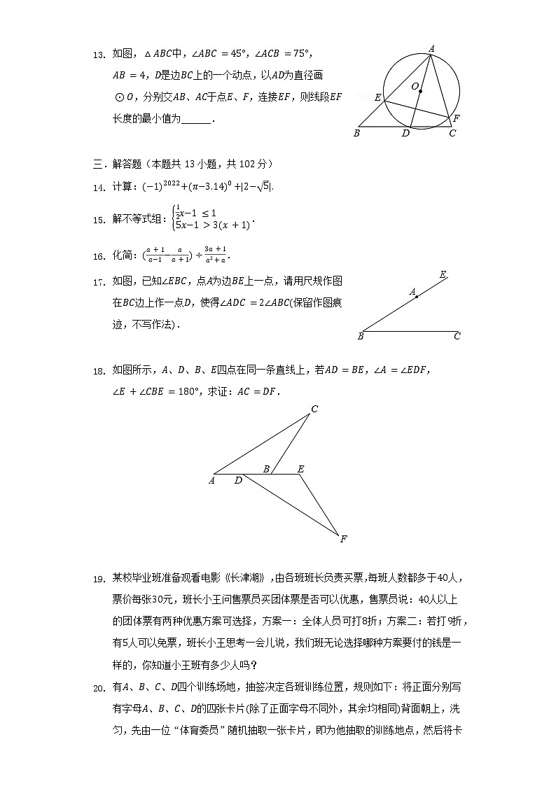 2022年陕西省宝鸡市陈仓区中考数学一模试卷（含解析）03