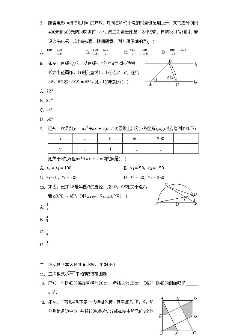 2022年浙江省湖州市南浔区中考数学一模试卷（含解析）02