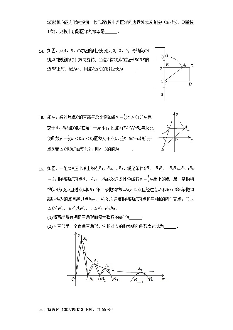 2022年浙江省湖州市南浔区中考数学一模试卷（含解析）03