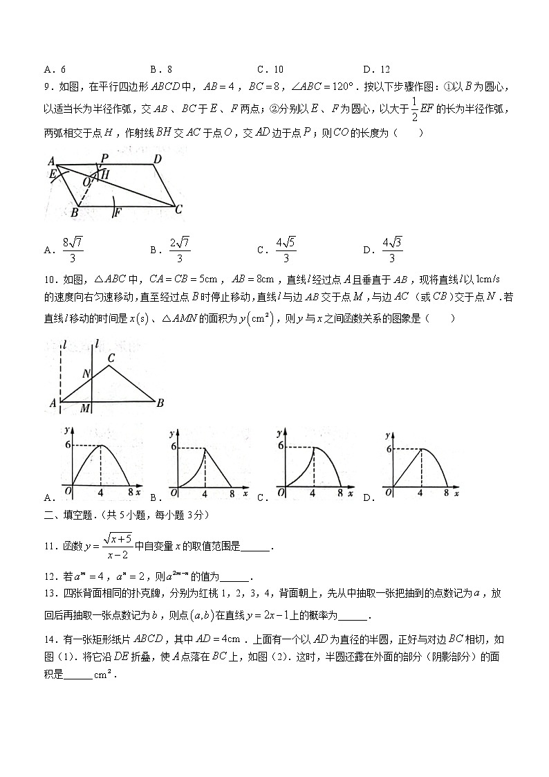 2022年河南省郑州外国语中学中考模拟考试数学试卷（四）(word版含答案)第2页