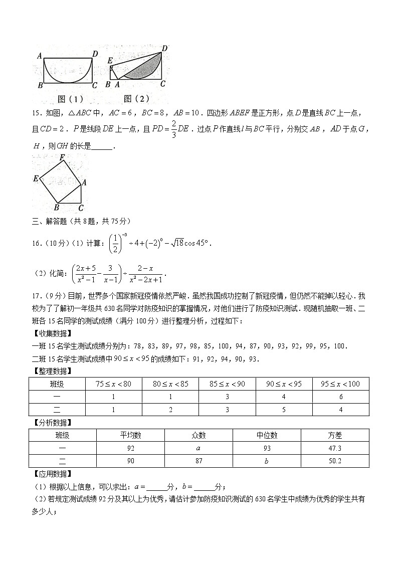 2022年河南省郑州外国语中学中考模拟考试数学试卷（四）(word版含答案)第3页