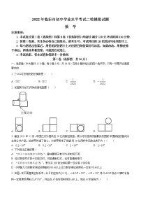 2022年山东省临沂市河东区中考二模数学试题(word版含答案)