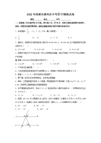 2022年江苏省南通市通州区中考数学模拟试卷(word版无答案)