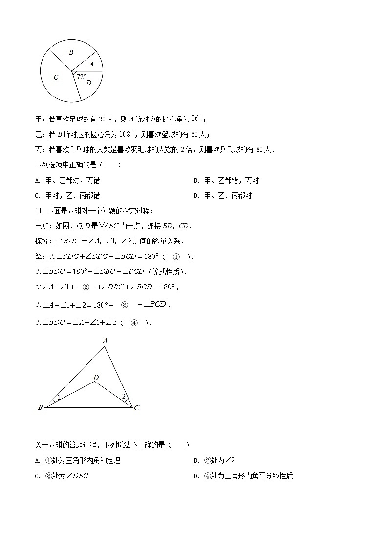 2022年河北省保定市顺平县中考二模数学试题(word版含答案)03