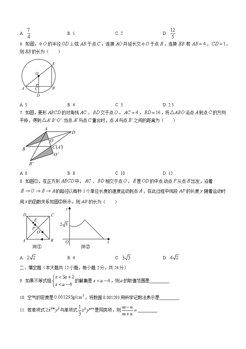 2022年青海省海东市中考一模数学试题(word版含答案)第2页
