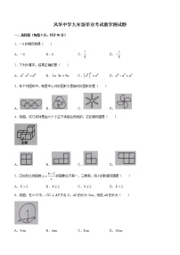 2022年黑龙江省哈尔滨市风华中学九年级毕业考试数学试题(word版含答案)