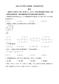 2022年江苏省南通市通州区、如东县中考二模数学试题(word版含答案)