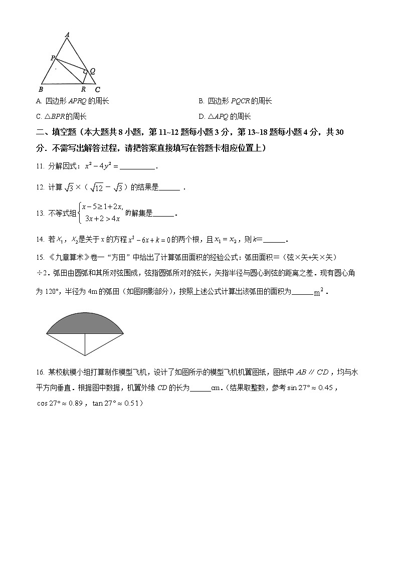 2022年江苏省南通市通州区、如东县中考二模数学试题(word版含答案)第3页