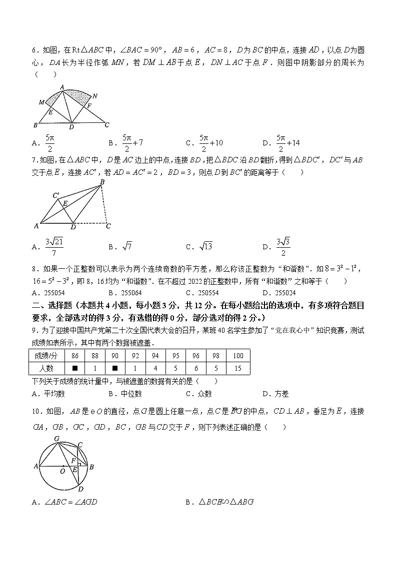 2022年山东省潍坊市诸城市中考三模数学试题(word版含答案)02