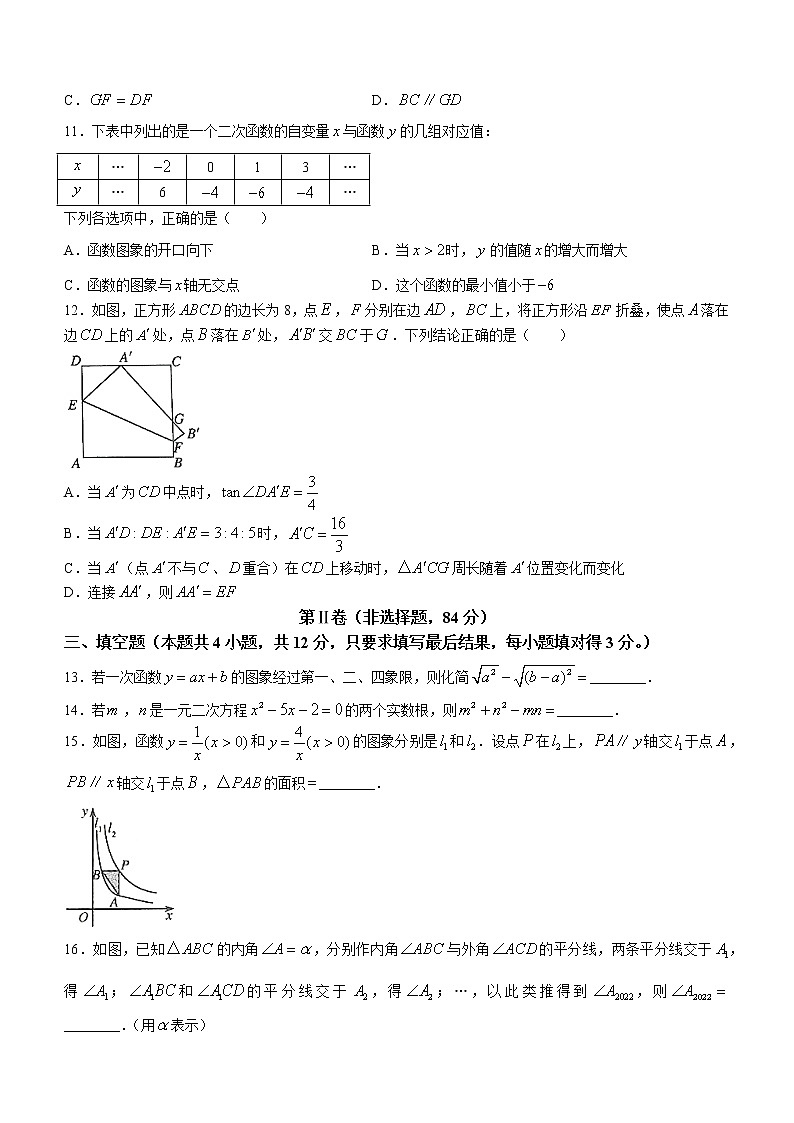 2022年山东省潍坊市诸城市中考三模数学试题(word版含答案)03